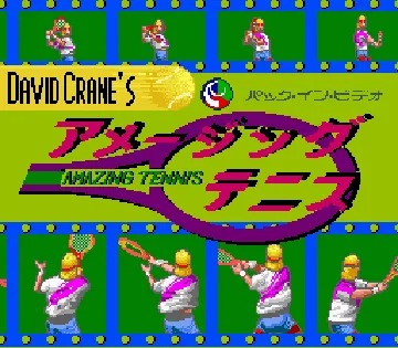 David Crane's Amazing Tennis (Japan) screen shot title